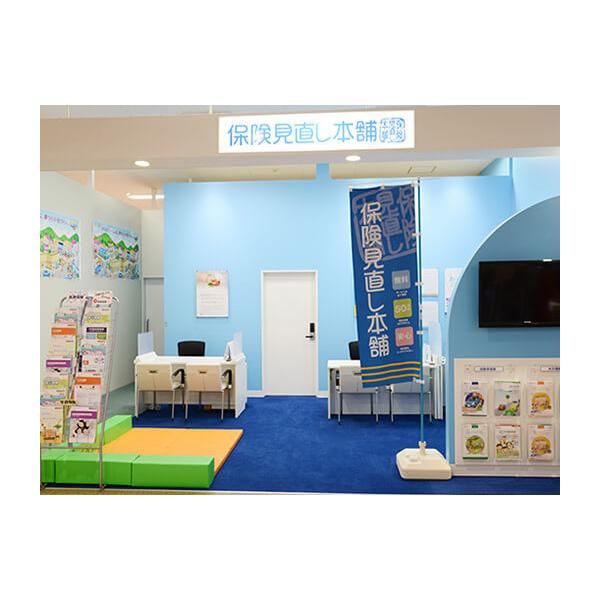保険見直し本舗 ゆめタウンみゆき店の写真