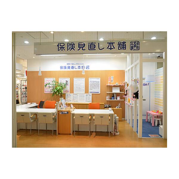 保険見直し本舗 愛媛イオンスタイル松山店の写真
