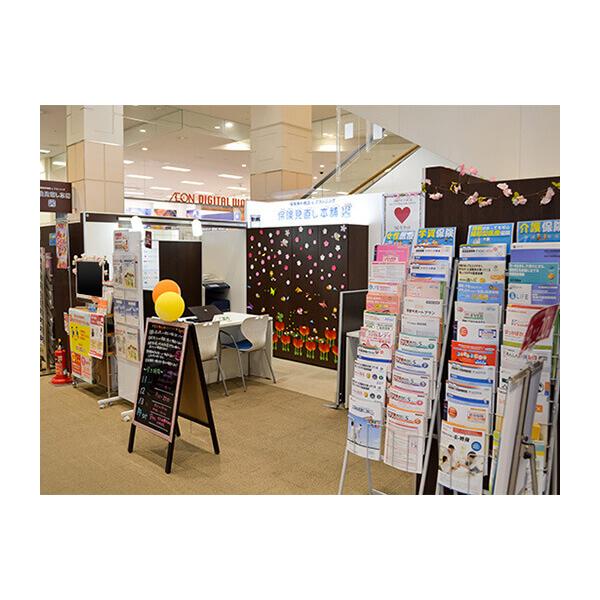 保険見直し本舗 宮崎イオン都城店の写真