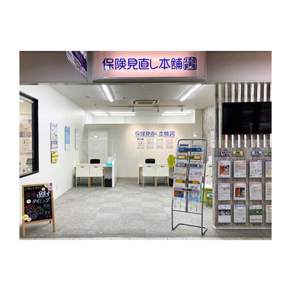 保険見直し本舗 JR佐世保店の写真