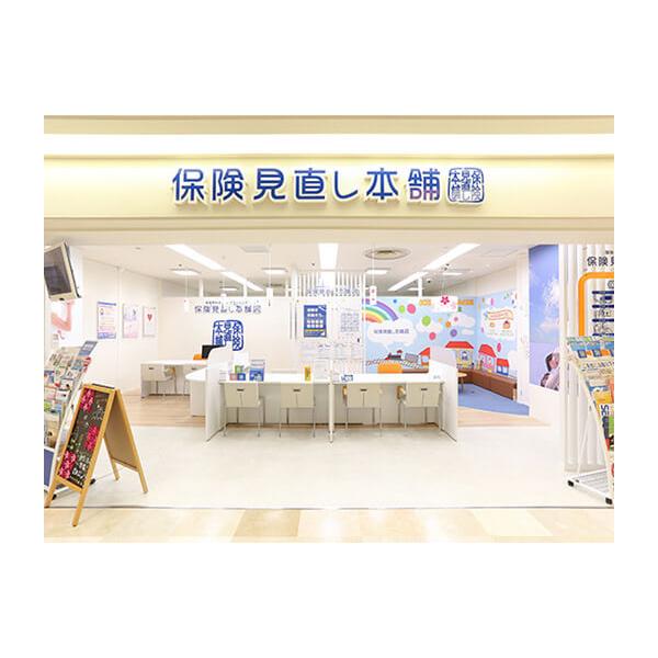 保険見直し本舗 徳島アミコ店の写真