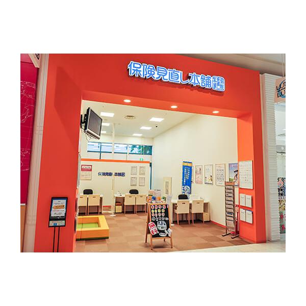 保険見直し本舗 明和イオンモール店の写真