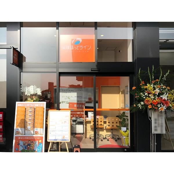 保険ほっとライン BRANCH福岡下原店の写真