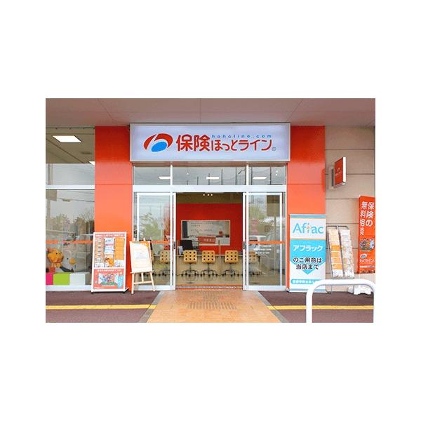 保険ほっとライン イオンタウン加古川店の写真