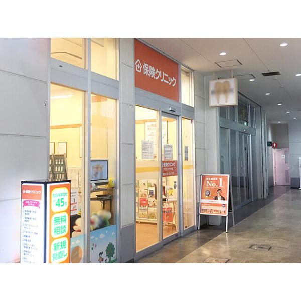 保険クリニック アクロスプラザ店の写真