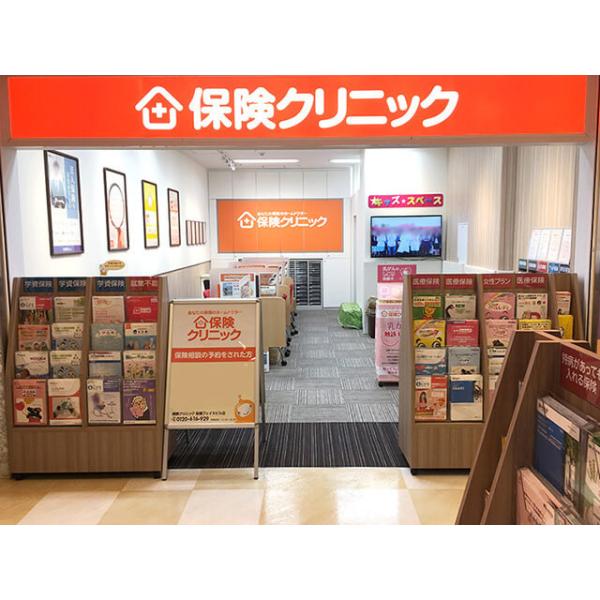 保険クリニック 船橋フェイスビル店の写真
