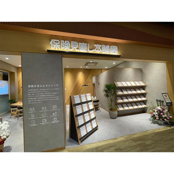 保険見直し本舗 イオンモール今治新都市店の写真
