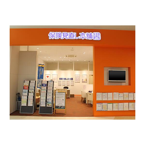保険見直し本舗 ららぽーと磐田店の写真