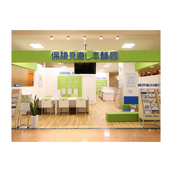 保険見直し本舗 長久手アピタ店の写真