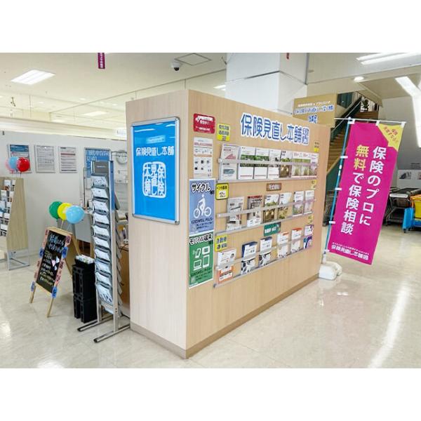 保険見直し本舗 長崎イオン大村店の写真