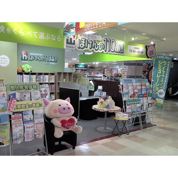 ほけんの１１０番 筑紫野ベレッサ店の写真
