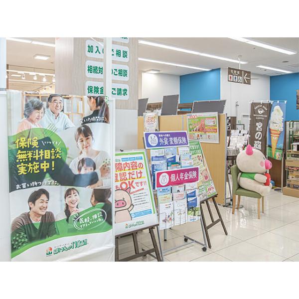 ほけんの１１０番 ホクレンショップ函館昭和店の写真