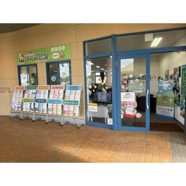 ほけんの１１０番 パークプレイス大分店の写真
