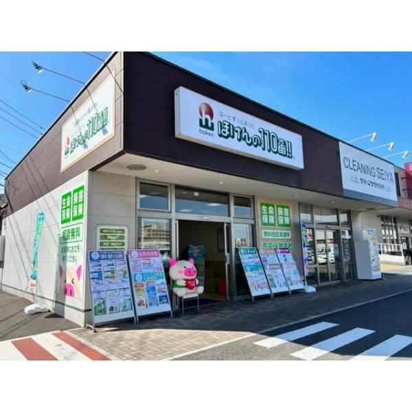 ほけんの１１０番 小倉ハローデイ井堀店の写真