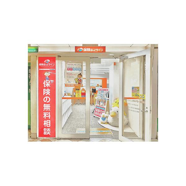 保険ほっとライン なんばウォーク店の写真