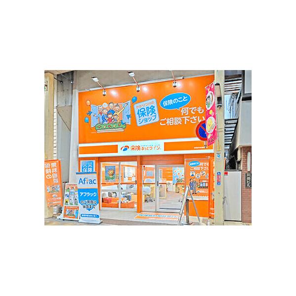 保険ほっとライン 寝屋川市駅前店の写真