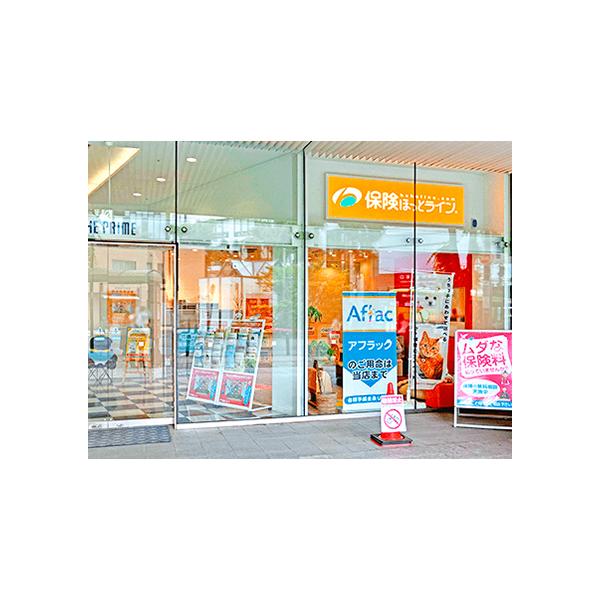 保険ほっとライン 成増プライム店の写真