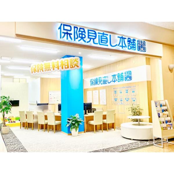 保険見直し本舗 アピタ名古屋北店の写真