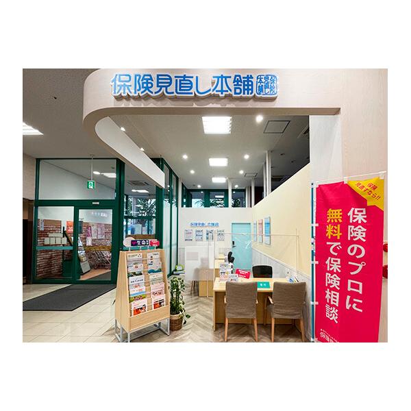 保険見直し本舗 マルナカ新居浜本店の写真