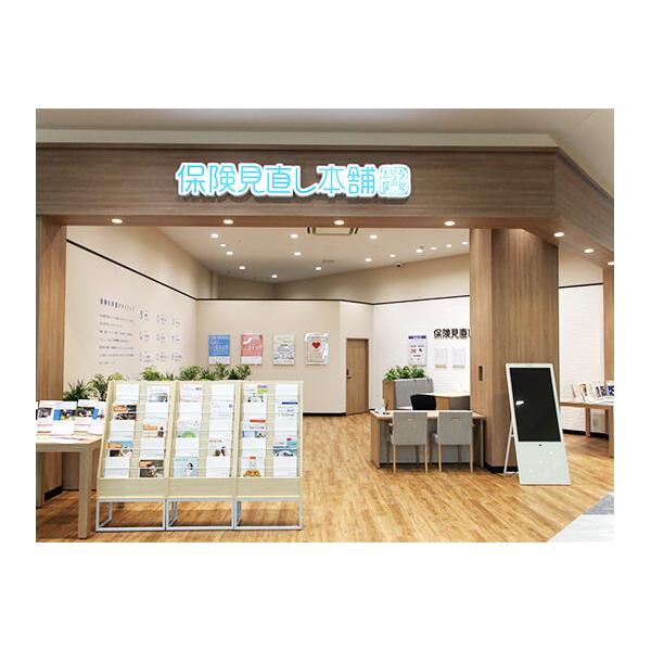 保険見直し本舗 イーアス沖縄豊崎店の写真