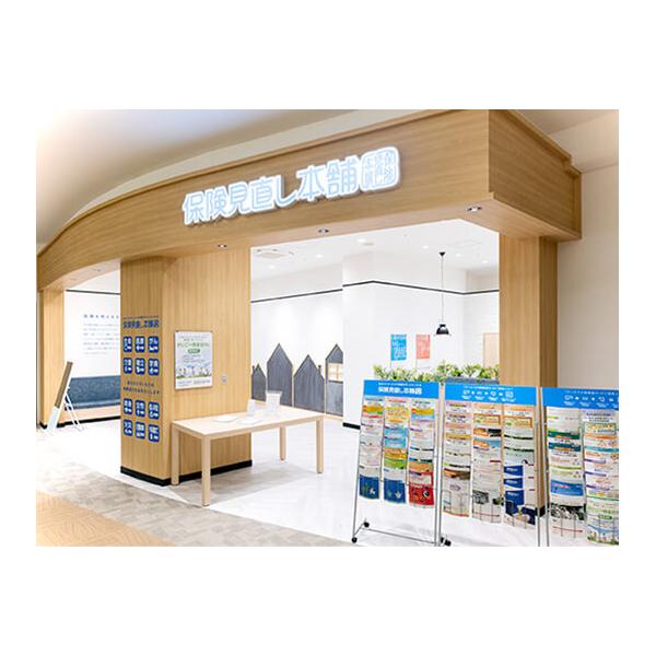 保険見直し本舗 イオンモール高崎店の写真