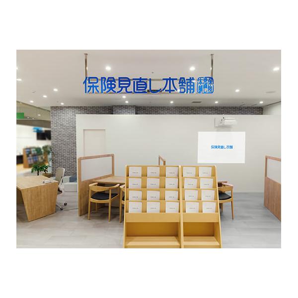 保険見直し本舗 高松オルネ店の写真