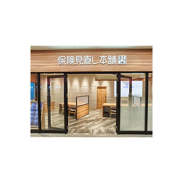 保険見直し本舗 トーブ イコート店の写真