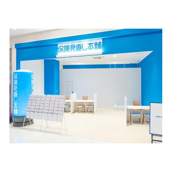 保険見直し本舗 イオンタウン姶良店の写真