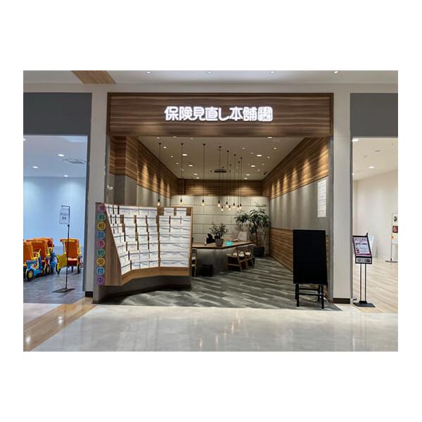 保険見直し本舗 イオンタウン能代店の写真
