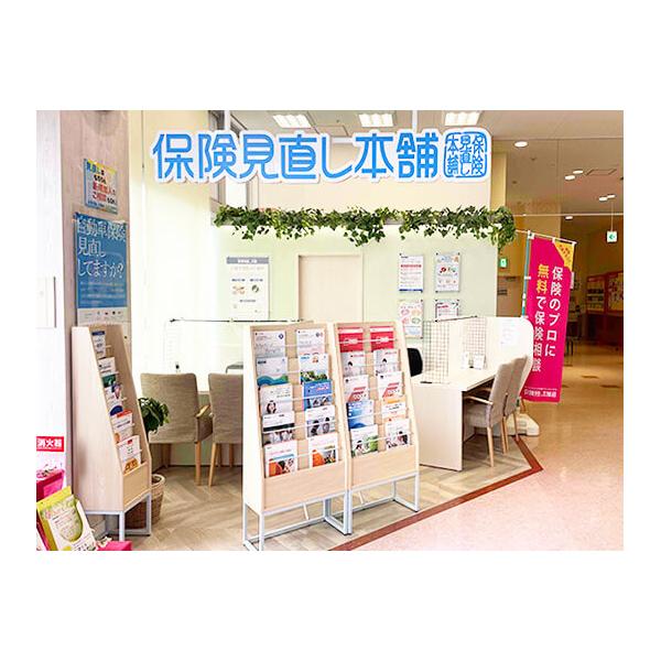 保険見直し本舗 ヨークフーズ北金目店の写真