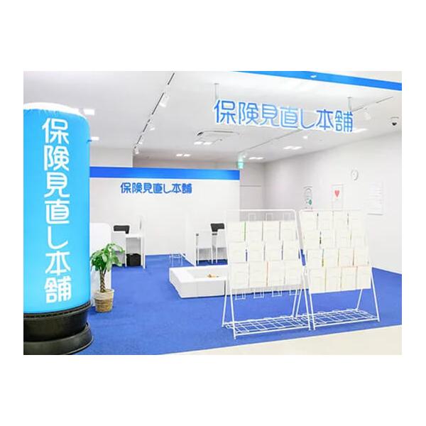 保険見直し本舗 そよら成田ニュータウン店の写真