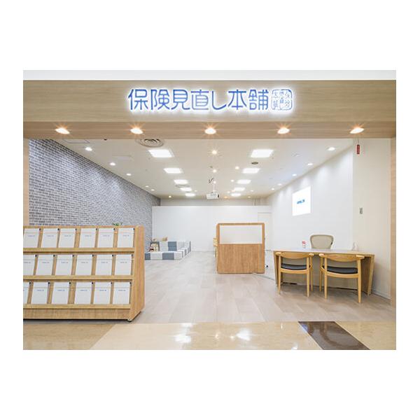 保険見直し本舗 イオンモール三光店の写真