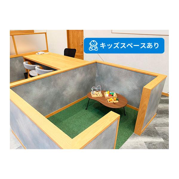 キッズスペース