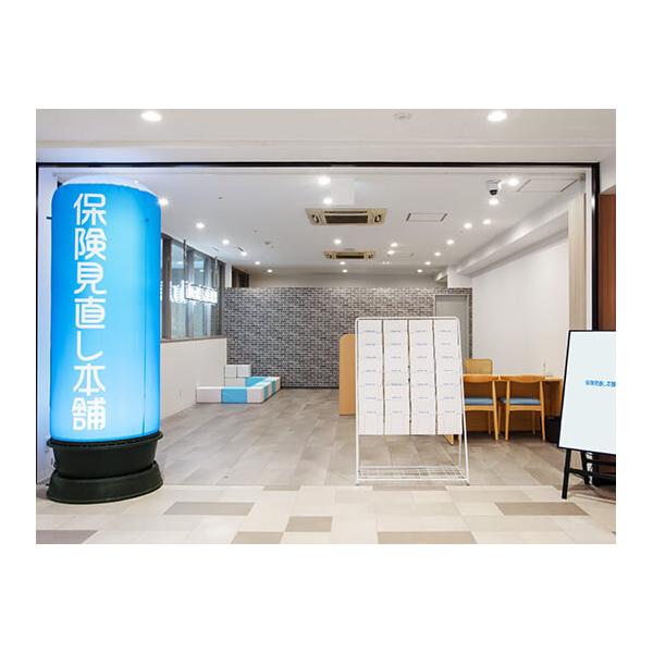 保険見直し本舗 レイリア久留米店の写真