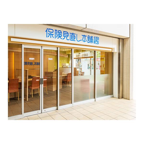 保険見直し本舗 府中くるる店の写真
