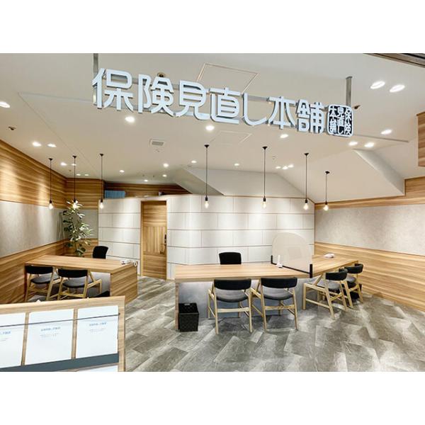 保険見直し本舗 ザ・スクエア聖蹟桜ヶ丘店の写真