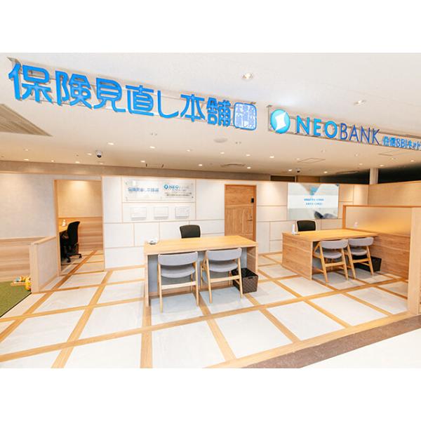保険見直し本舗 サンシャインシティアルタ店の写真