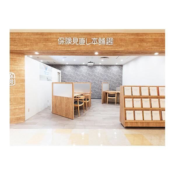 保険見直し本舗 さんすて福山店の写真