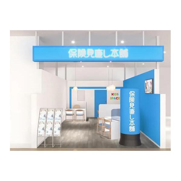 保険見直し本舗 イトーヨーカドー大和鶴間店の写真
