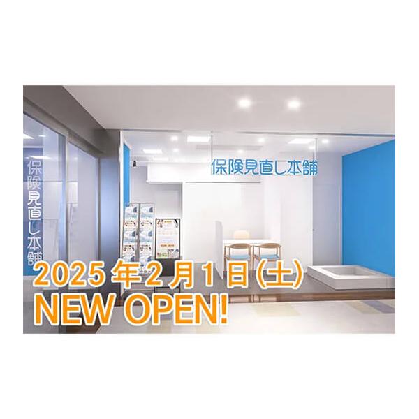 保険見直し本舗 アミュプラザ小倉店の写真