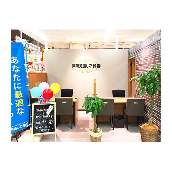 保険見直し本舗 MEGAドン・キホーテ黒磯店の写真