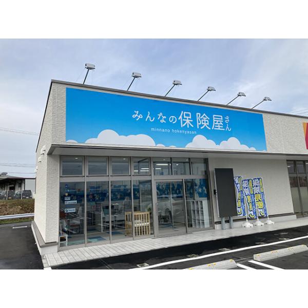 みんなの保険屋さん アクロスプラザ小名浜大原店の写真