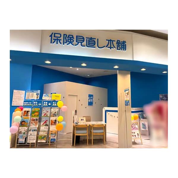 保険見直し本舗 イオンモール広島祇園店の写真