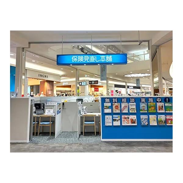 保険見直し本舗 イオンモール神戸北店の写真