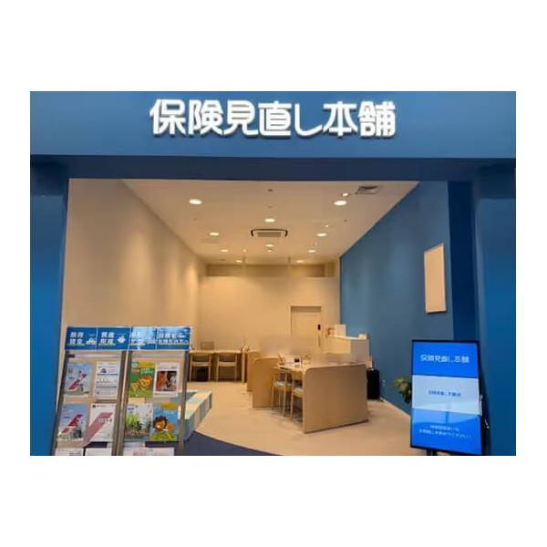 保険見直し本舗 ららぽーとEXPOCITY店の写真