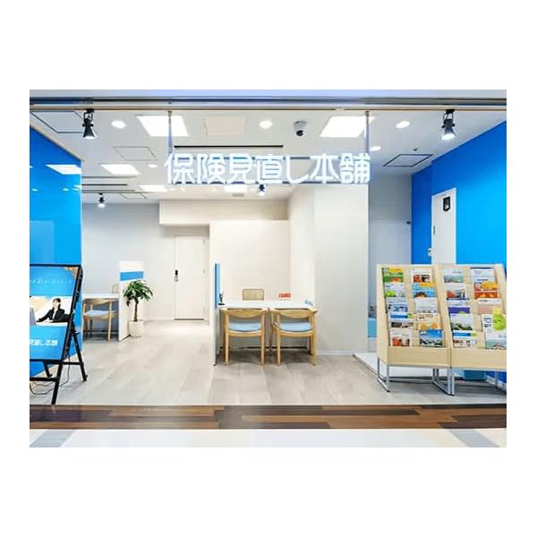 保険見直し本舗 アミュプラザ小倉店の写真