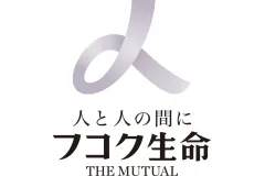 フコク生命