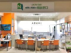 保険と相続の相談窓口 イオンタウン成田富里店の写真